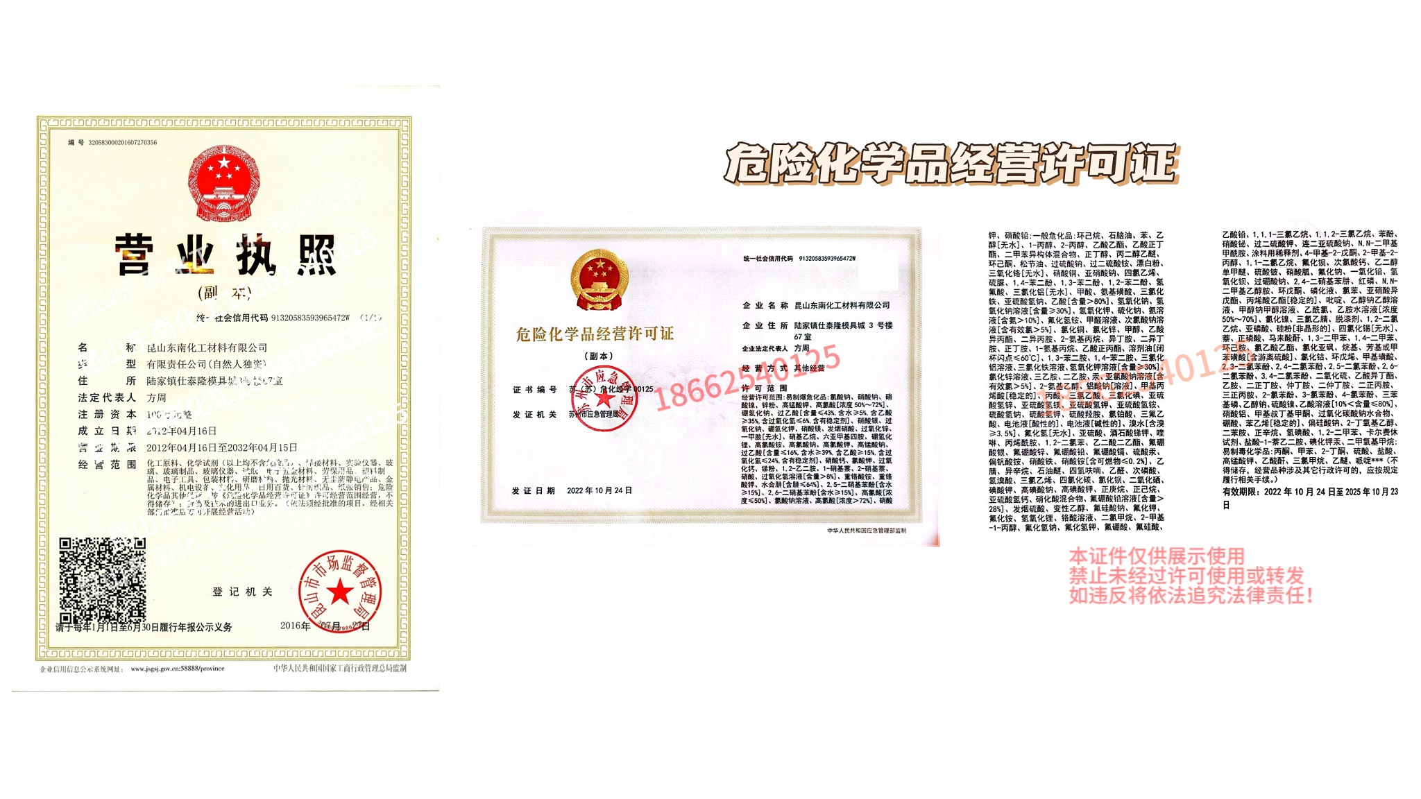 公司資質(zhì)